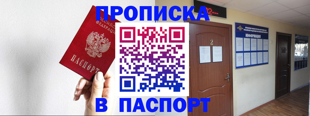 временная регистрация собственник в Снежинске