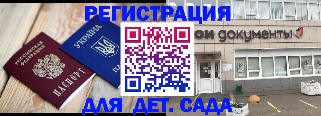 временная прописка в Снежинске