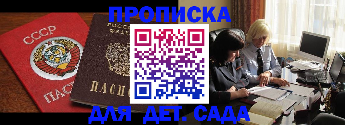 временная регистрация собственник в Снежинске