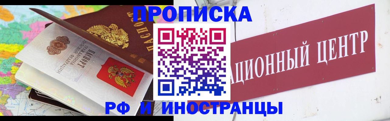 прописка для кредита в Снежинске
